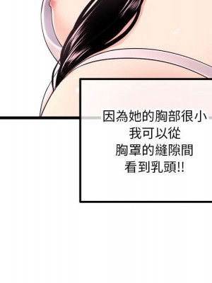 深夜網咖 45-46話_46_101