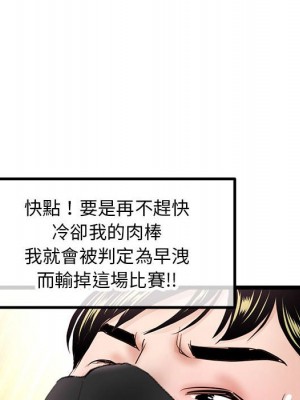 深夜網咖 45-46話_46_139