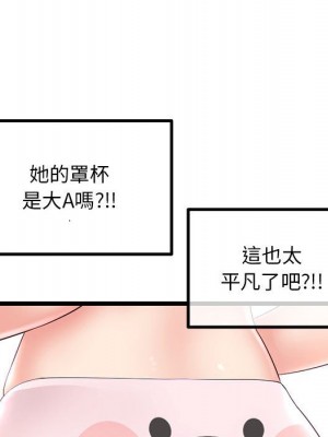 深夜網咖 45-46話_46_090