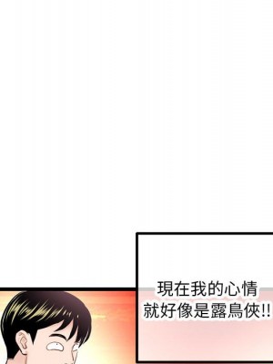 深夜網咖 45-46話_46_133