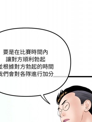 深夜網咖 45-46話_45_114