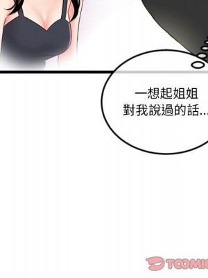 深夜網咖 45-46話_46_073