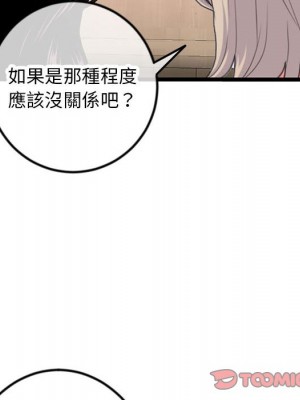 深夜網咖 45-46話_46_030