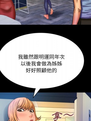 嬸嬸 56-57話_57_45