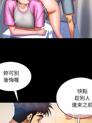 嬸嬸 56-57話_56_70