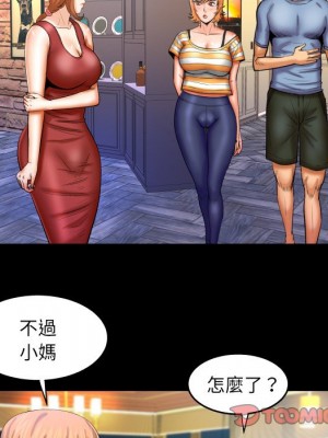 嬸嬸 56-57話_57_38