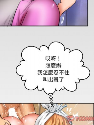 嬸嬸 56-57話_56_86