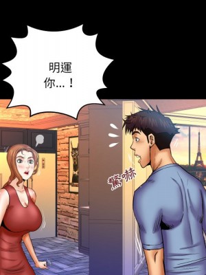 嬸嬸 56-57話_57_49