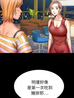 嬸嬸 56-57話_57_39