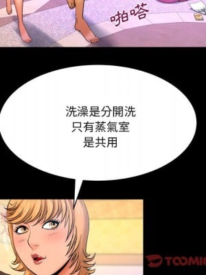 嬸嬸 56-57話_56_10