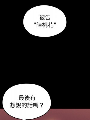 桃花 66-67話[完結]_67_013