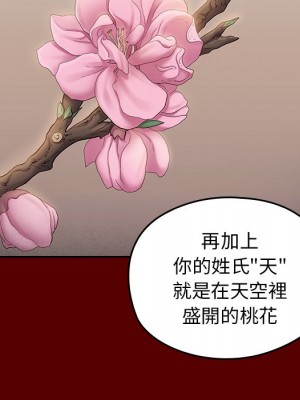 桃花 66-67話[完結]_67_008