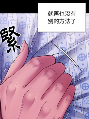 桃花 66-67話[完結]_66_240