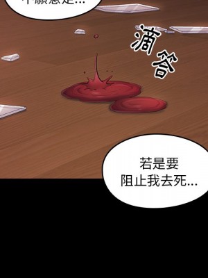 桃花 66-67話[完結]_66_166