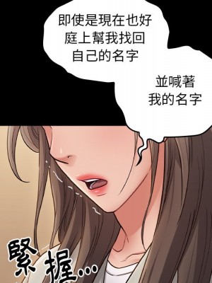 桃花 66-67話[完結]_67_097