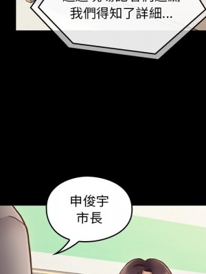 桃花 66-67話[完結]_67_134