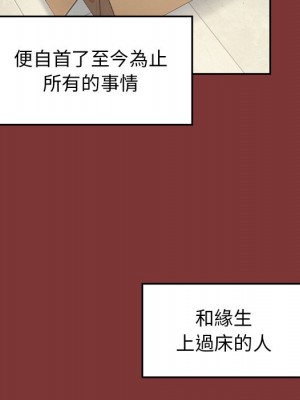 桃花 66-67話[完結]_67_145