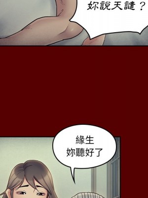 桃花 66-67話[完結]_66_037