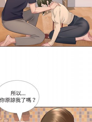 套房裡的那些事 13-14話_14_010