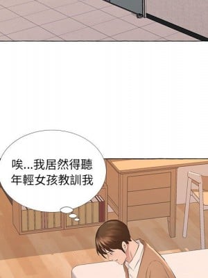 套房裡的那些事 13-14話_13_42