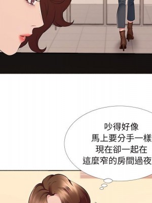 套房裡的那些事 13-14話_14_026