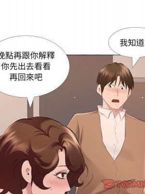 套房裡的那些事 13-14話_13_18