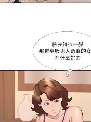 套房裡的那些事 13-14話_14_079