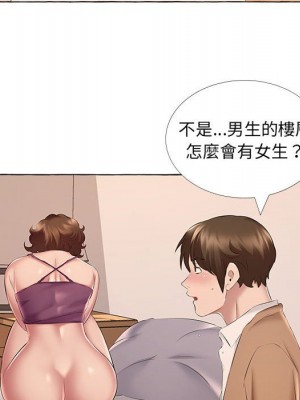 套房裡的那些事 13-14話_13_15