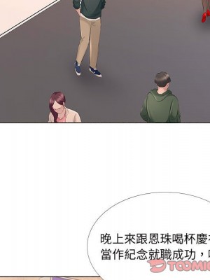 套房裡的那些事 13-14話_14_050