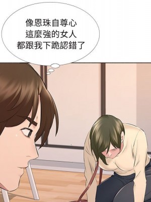 套房裡的那些事 13-14話_14_008