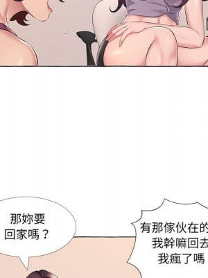 套房裡的那些事 13-14話_13_46