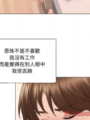 套房裡的那些事 13-14話_14_082