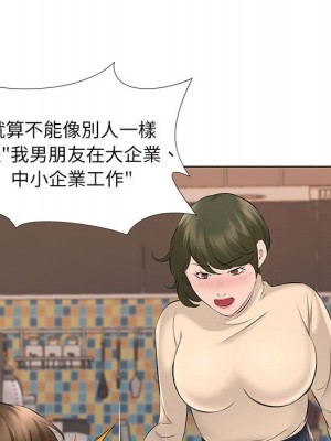 套房裡的那些事 13-14話_14_072