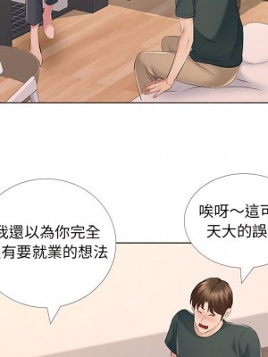 套房裡的那些事 13-14話_14_059