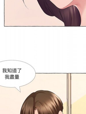 套房裡的那些事 13-14話_13_33