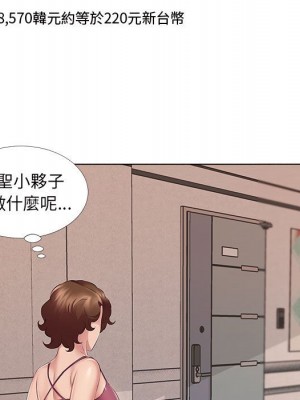 套房裡的那些事 13-14話_14_032