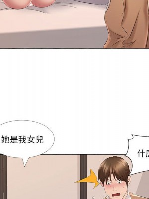 套房裡的那些事 13-14話_13_16