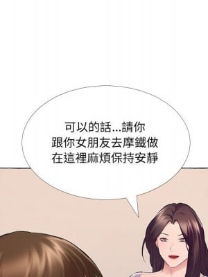 套房裡的那些事 13-14話_13_29