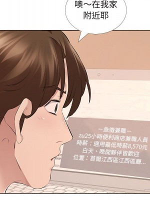 套房裡的那些事 13-14話_14_031