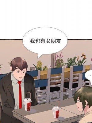 套房裡的那些事 13-14話_13_75