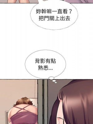 套房裡的那些事 13-14話_13_12