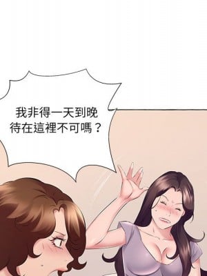 套房裡的那些事 13-14話_13_45