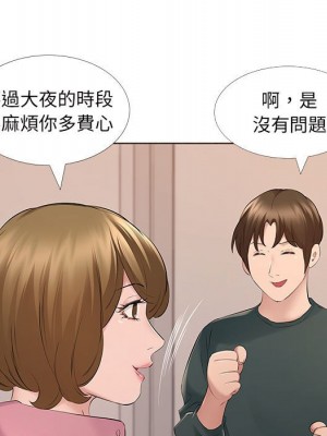 套房裡的那些事 13-14話_14_048