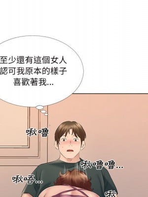 套房裡的那些事 13-14話_14_092