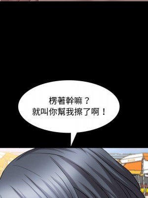 一次就上癮 63-64話_64_017