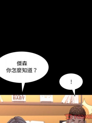 一次就上癮 63-64話_63_092