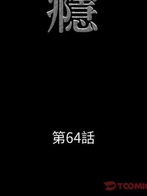 一次就上癮 63-64話_64_009