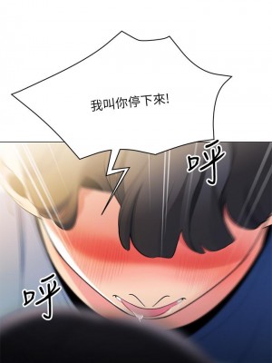 帳篷裡的秘密 17-18話_17_27