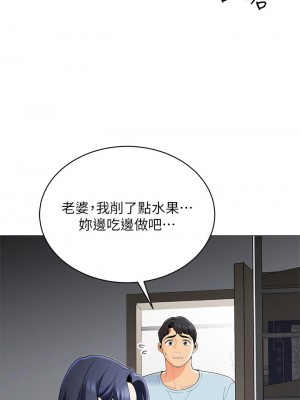 帳篷裡的秘密 17-18話_18_35