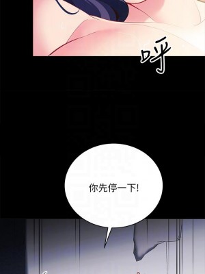 帳篷裡的秘密 17-18話_18_15